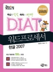 북채널 - DIAT