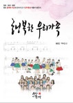 북채널 - 합창곡