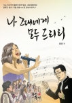 북채널 - 성악/가곡
