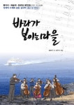 북채널 - 대중가요