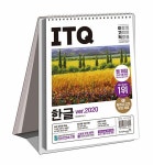 북채널 - GTQ/IEQ/ITQ