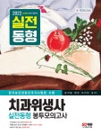 북채널 - 치과기공사/치과위생사