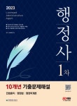 북채널 - 행정사