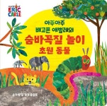 북채널 - 팝업북/플랩북