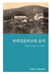 삼육오연희 - 고양시 일산동구 고양대로 762 | 북채널 - 교육사