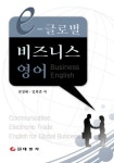 북채널 - 비즈니스회화