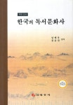 북채널 - 독서일반