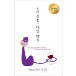 북채널 - 고전소설