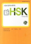 북채널 - HSK/중국어시험