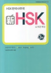 북채널 - HSK/중국어시험