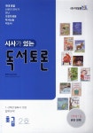 북채널 - 아동독서지도