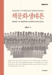 북채널 - 독서일반