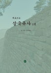 북채널 - 고구려