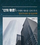 북채널 - 심리이론