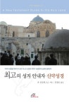 북채널 - 가톨릭성서
