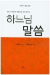 북채널 - 가톨릭