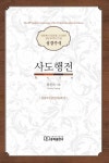 사도행전- 북채널 모바일
