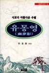 북채널 - 동양철학의이해