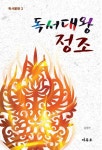 북채널 - 독서/글쓰기