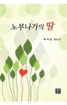 북채널 - 고전소설