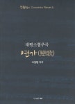북채널 - 한국음악/국악