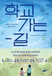 북채널 - 발달장애