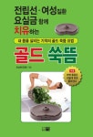 북채널 - 한방건강