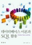 북채널 - SQL