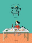 북채널 - 요리일반