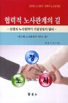 북채널 - 노동관계/문제