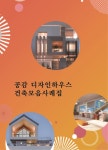 북채널 - 건축디자인