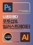 북채널 - 포토샵일반