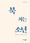 북채널 - 교양음악