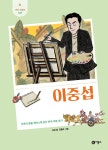 북채널 - 한국위인