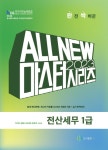 북채널 - 전산회계