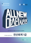 북채널 - 전산회계