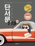 북채널 - 영문법