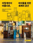 북채널 - 교양건축/건축이야기