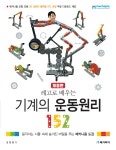 북채널 - 로봇/메카트로닉스