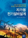 북채널 - 전기공사/설비일반