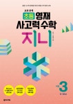북채널 - 영재학습지