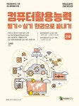 북채널 - 컴퓨터활용능력
