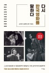 북채널 - 영화이론/비평