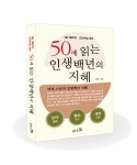북채널 - 고전처세