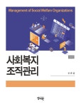 북채널 - 사회복지이론