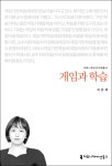 북채널 - IT에세이