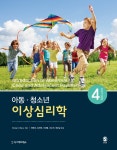 북채널 - 발달단계별심리