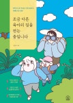 북채널 - 유아건강