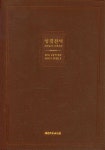 북채널 - 성경/찬송가