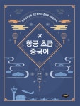 북채널 - 중국어첫걸음